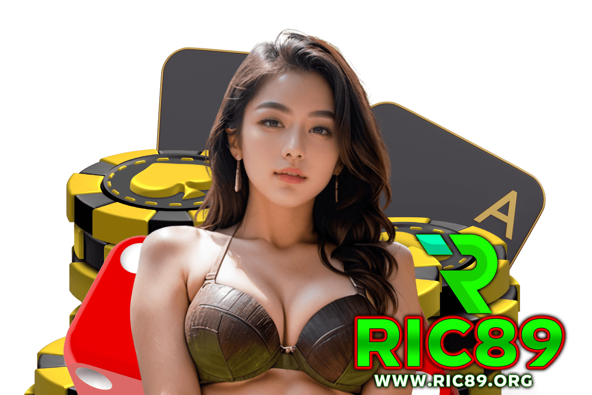 ric89 แจกเครดิตฟรี